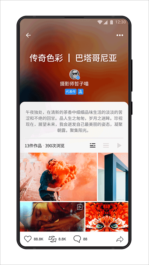视觉中国官方版app