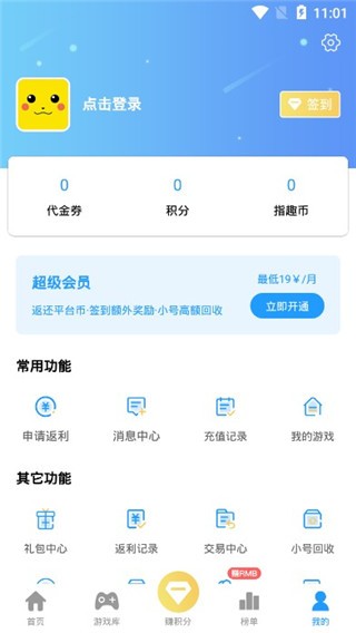 指趣游戏盒旧版本