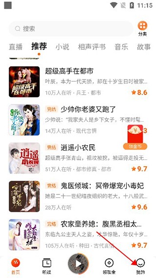 番茄畅听2026最新版