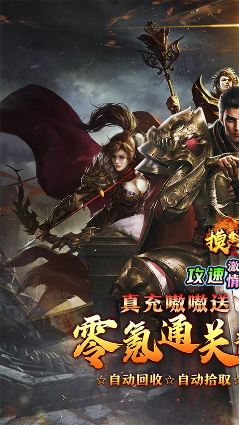 摸金之路官方正版