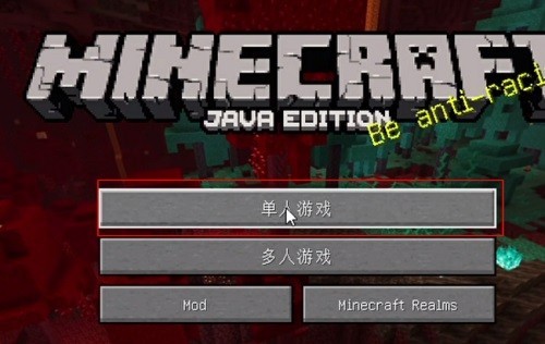 我的世界PCL2启动器