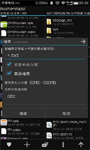 MT管理器安卓版