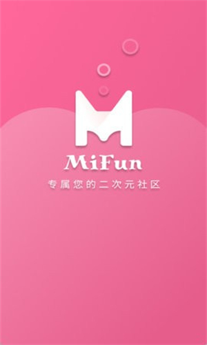 MIFUN粉色版