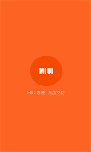 小米助手安卓版