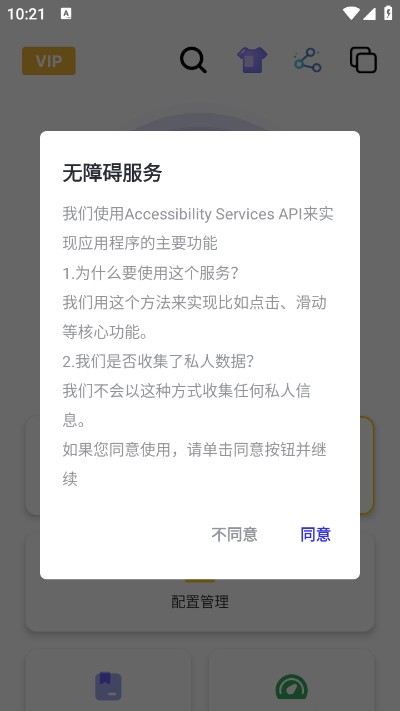 秋华7.0自动连点器