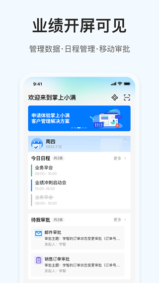 掌上小满app