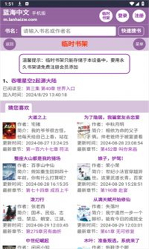 蓝海搜书官方版