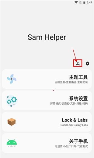 手机气密性检测软件(SamHelper)