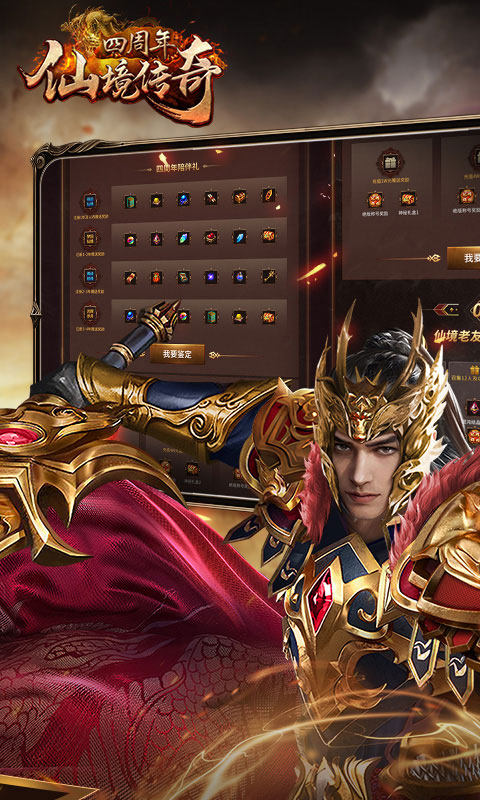 仙境传奇官方版