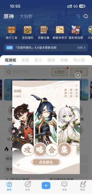 米哈游账号管理中心安卓版