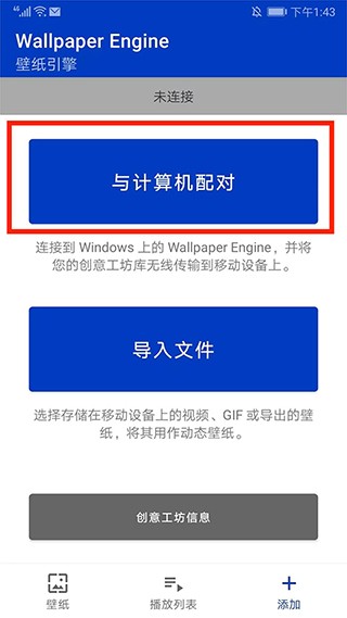Wallpaper Engine壁纸