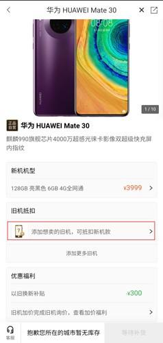 爱回收二手平台