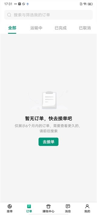 省省司机司机版