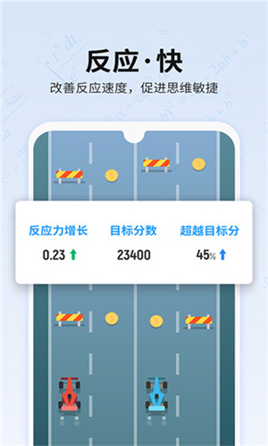 未来之光手机版