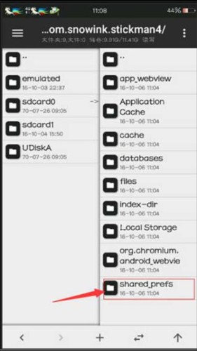 MT管理器共存版