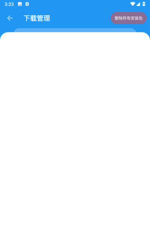 猪猪软件库1.9版本