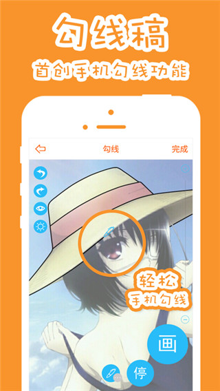 果冻橡皮章安卓版