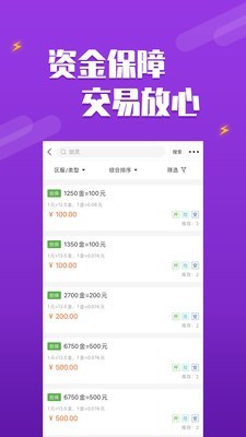 DD373游戏交易平台手机版