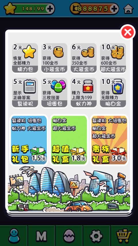 天朝教育委员会2游戏