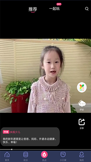 央视少儿频道app