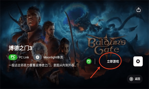 盖世游戏PC模拟器