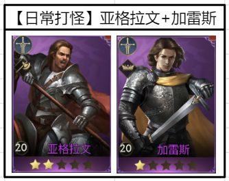 阿瓦隆之王凛冬破晓官方版英雄推荐4