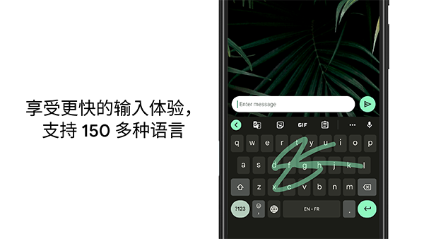 谷歌输入法最新版