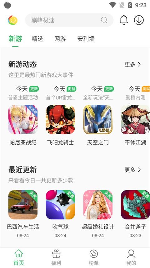 百分网游戏网盒官方版