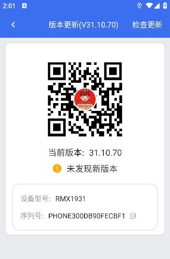 小哥工作台最新版