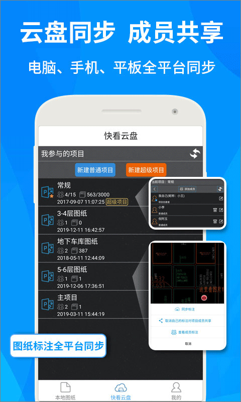 cad快速看图app