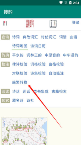 律诗校验诗词检测