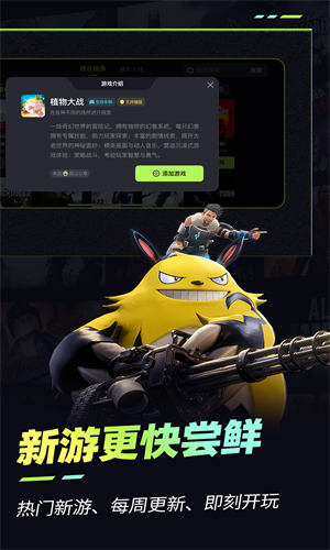 乐享快游手机版