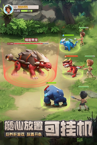 最后的原始人0.1折