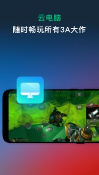 网易云游戏TV版