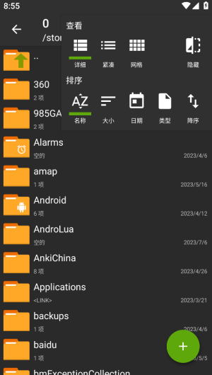Zarchiver老外管理器绿色版本
