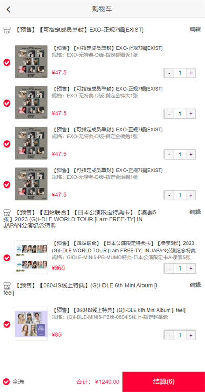 偶像便利店最新版