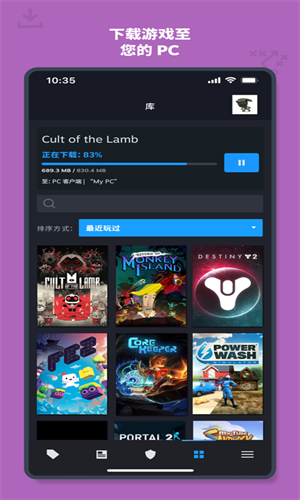 蒸汽平台手机版