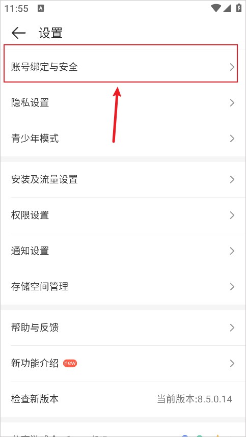 4399游戏盒安卓版