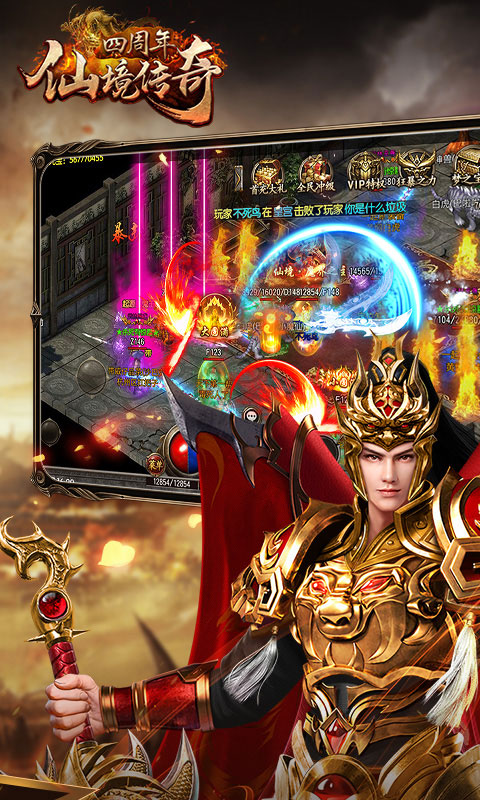 仙境传奇官方版