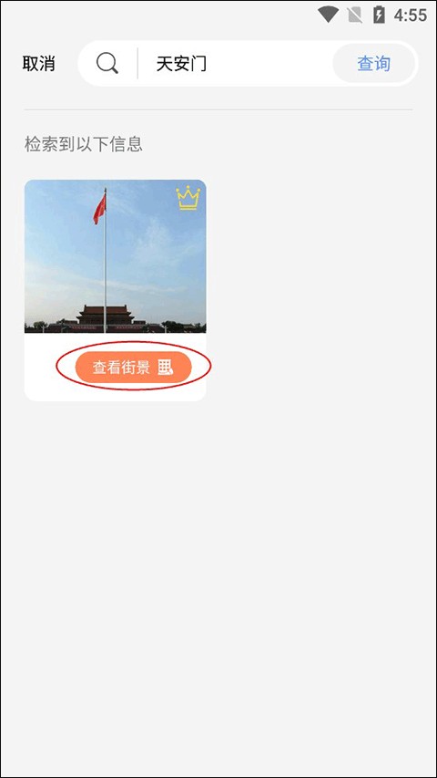 全球实况摄像头监控