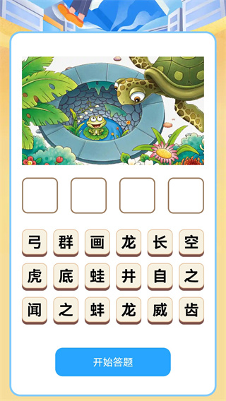 脑洞答题赚钱免费版