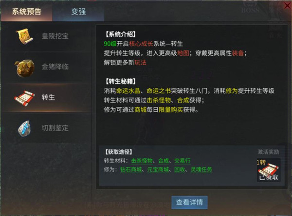 前期快速升级攻略配图8