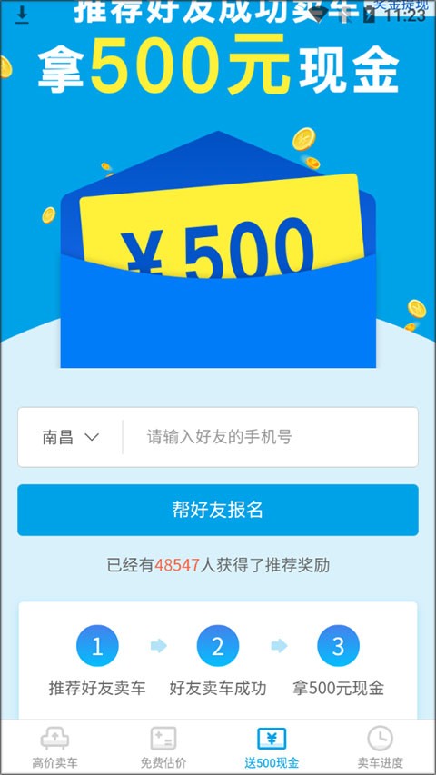 天天拍车二手车交易