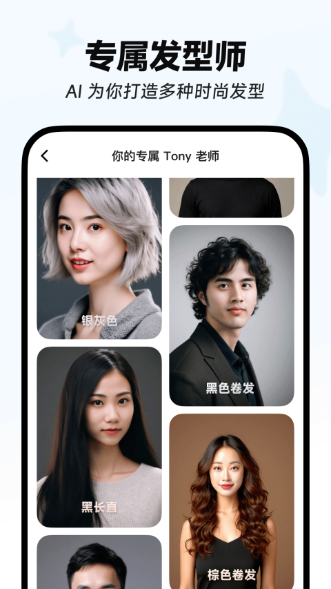 星绘app官方正版
