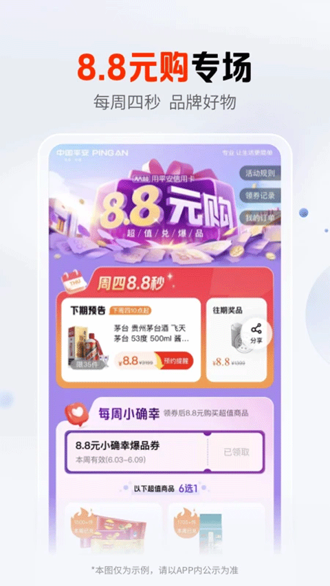 平安口袋银行app最新版本