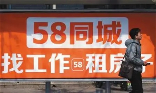 58同城商家招聘版