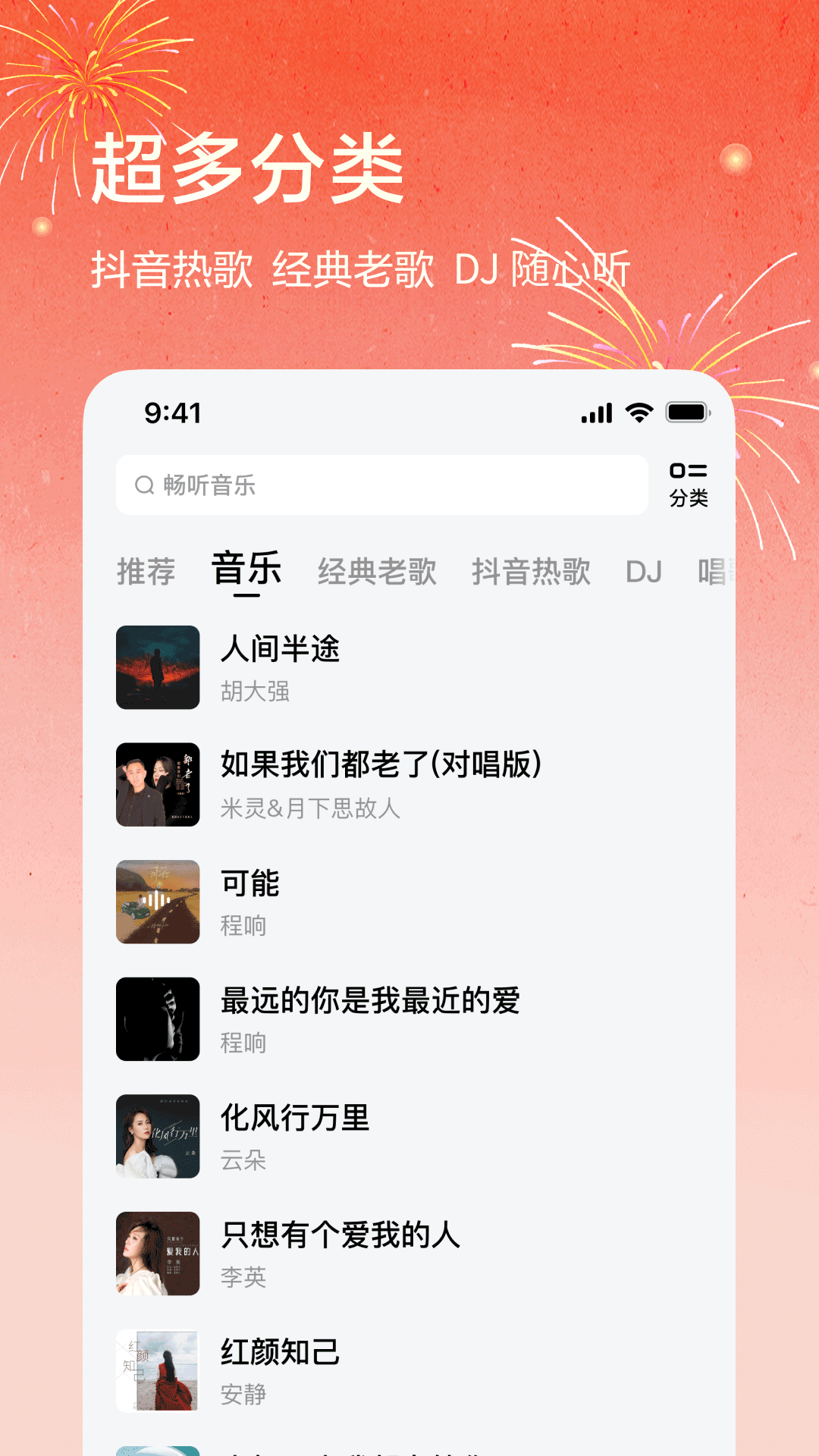 番茄畅听2026最新版