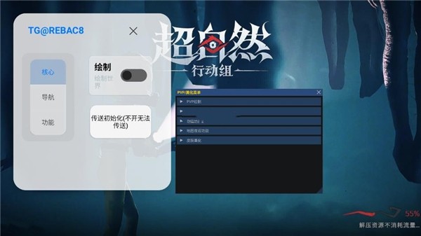 小熊猫辅助器最新版