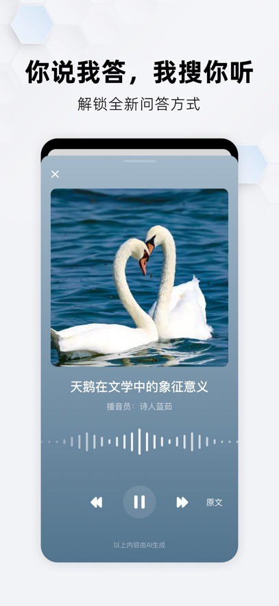 纳米AI搜索工具