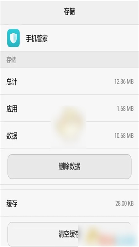 手机管家华为专用版